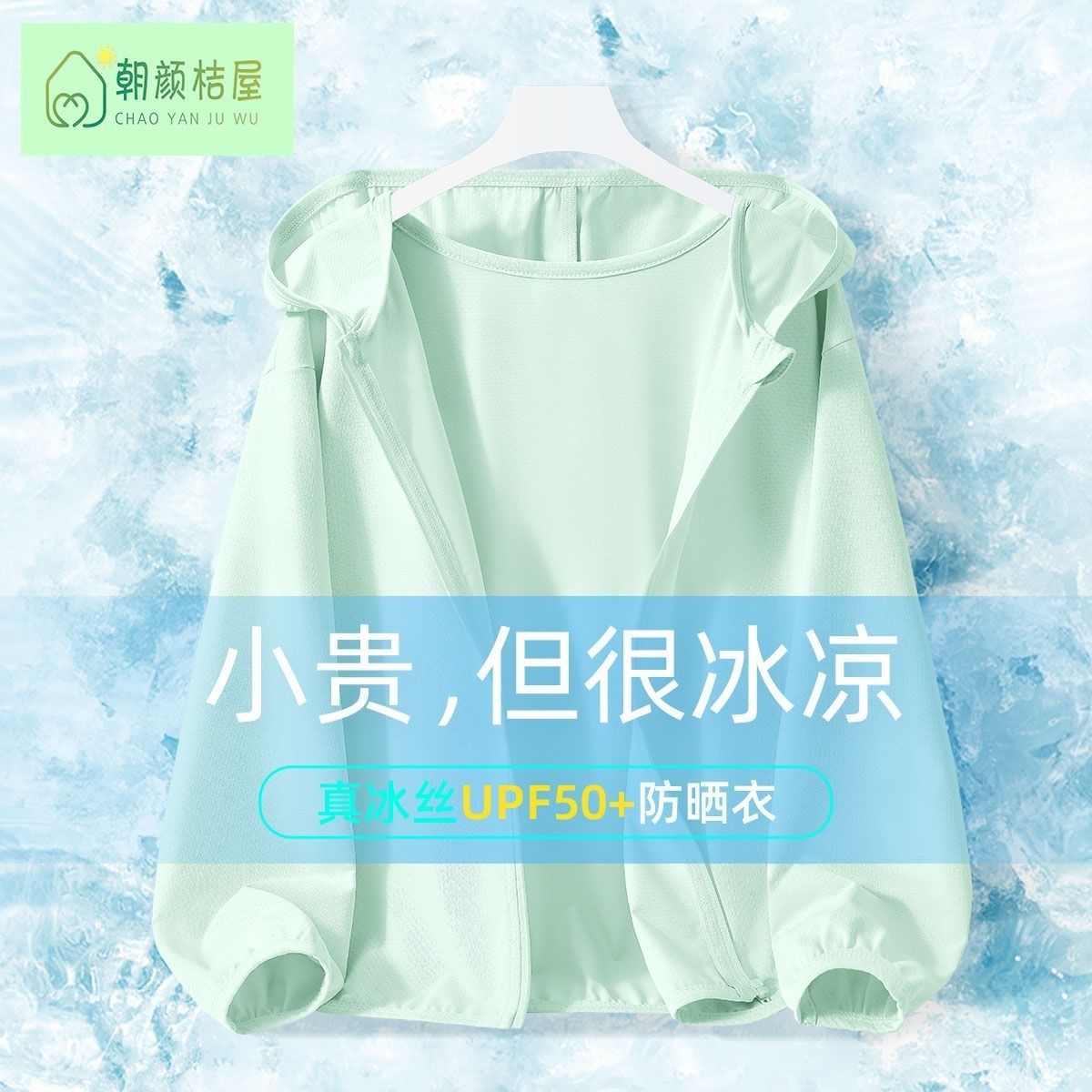 Sunscreen Clothing  + Summer Y - Summer Clothing Young Women 评论和价格